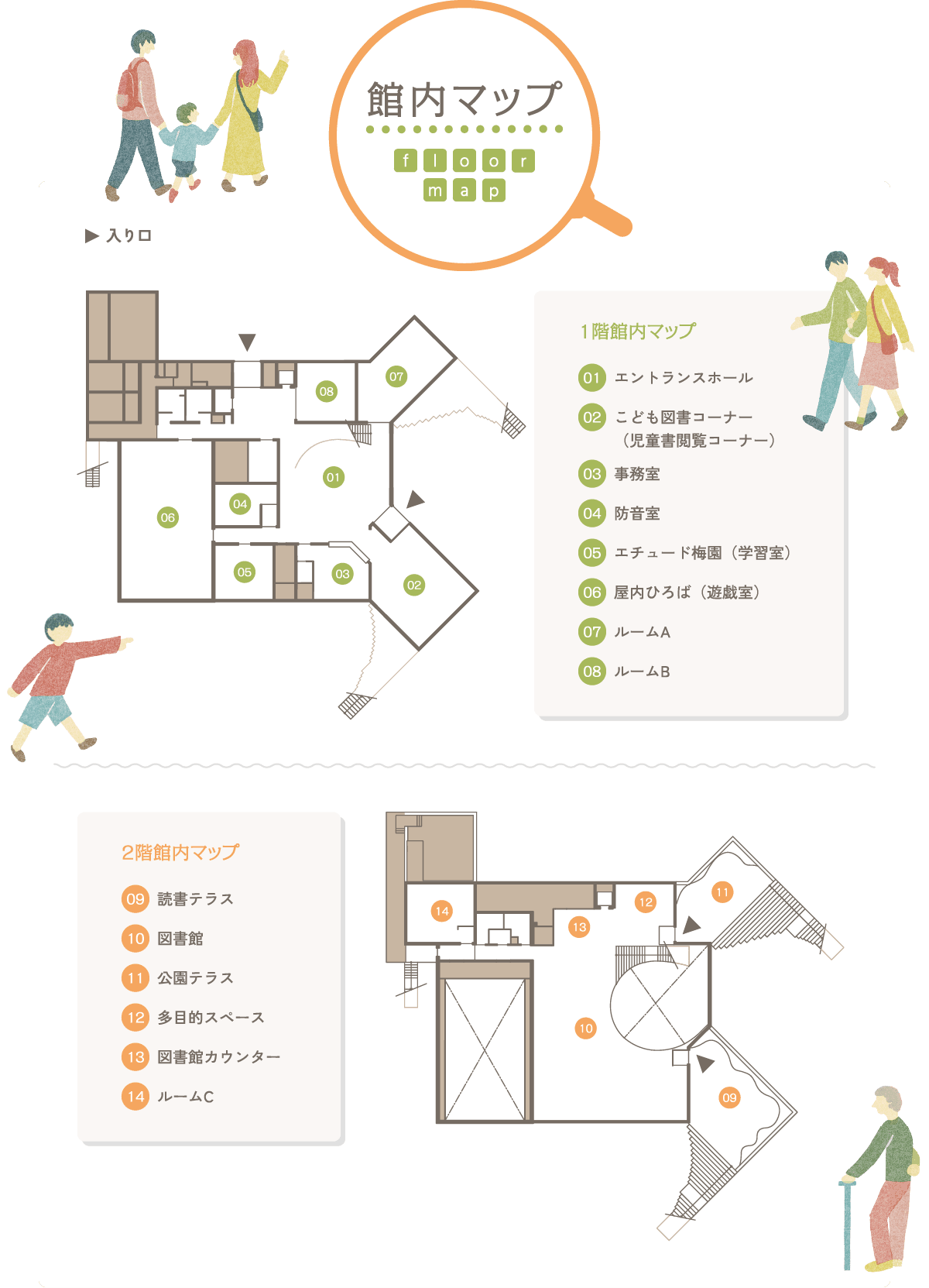 館内マップ floor map