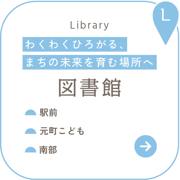 図書館